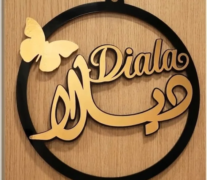 لوحة اسم دائرية