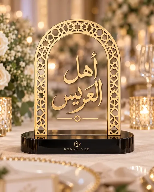 قطعة مخصصة — Groom Family Sign